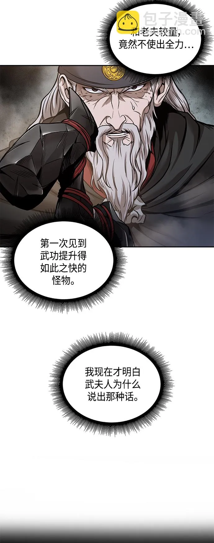080. 第32章 充满变数的第6阶段考试（2） 第45页