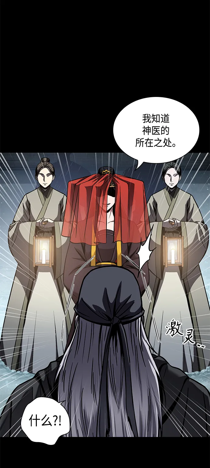 080. 第32章 充满变数的第6阶段考试（2） 第48页