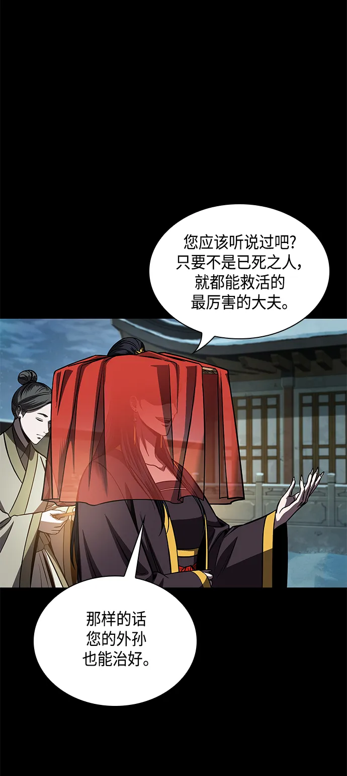 080. 第32章 充满变数的第6阶段考试（2） 第49页