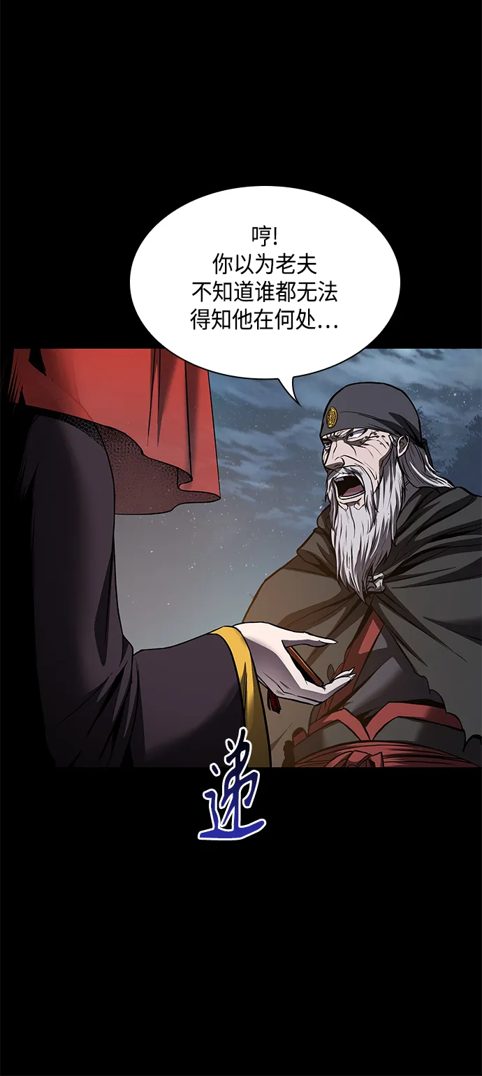 080. 第32章 充满变数的第6阶段考试（2） 第50页