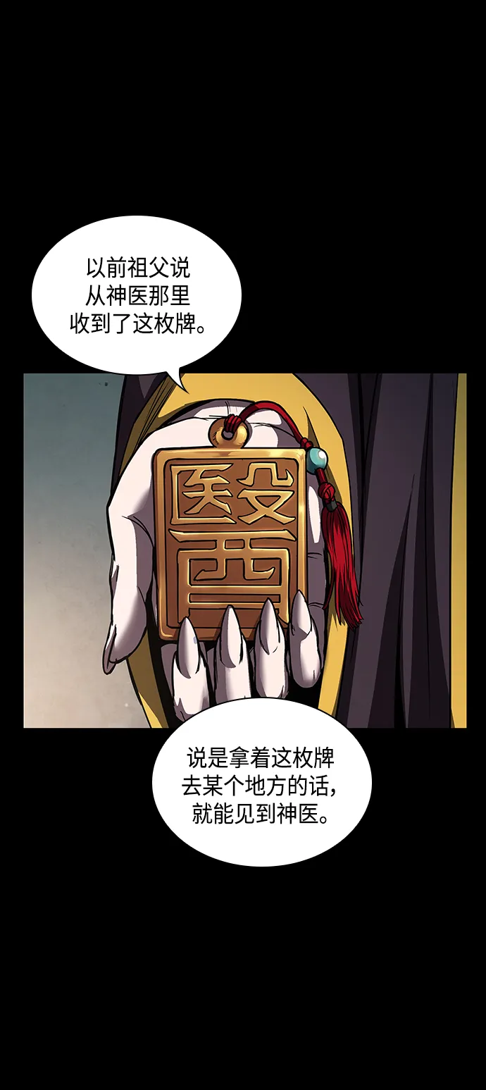 080. 第32章 充满变数的第6阶段考试（2） 第51页