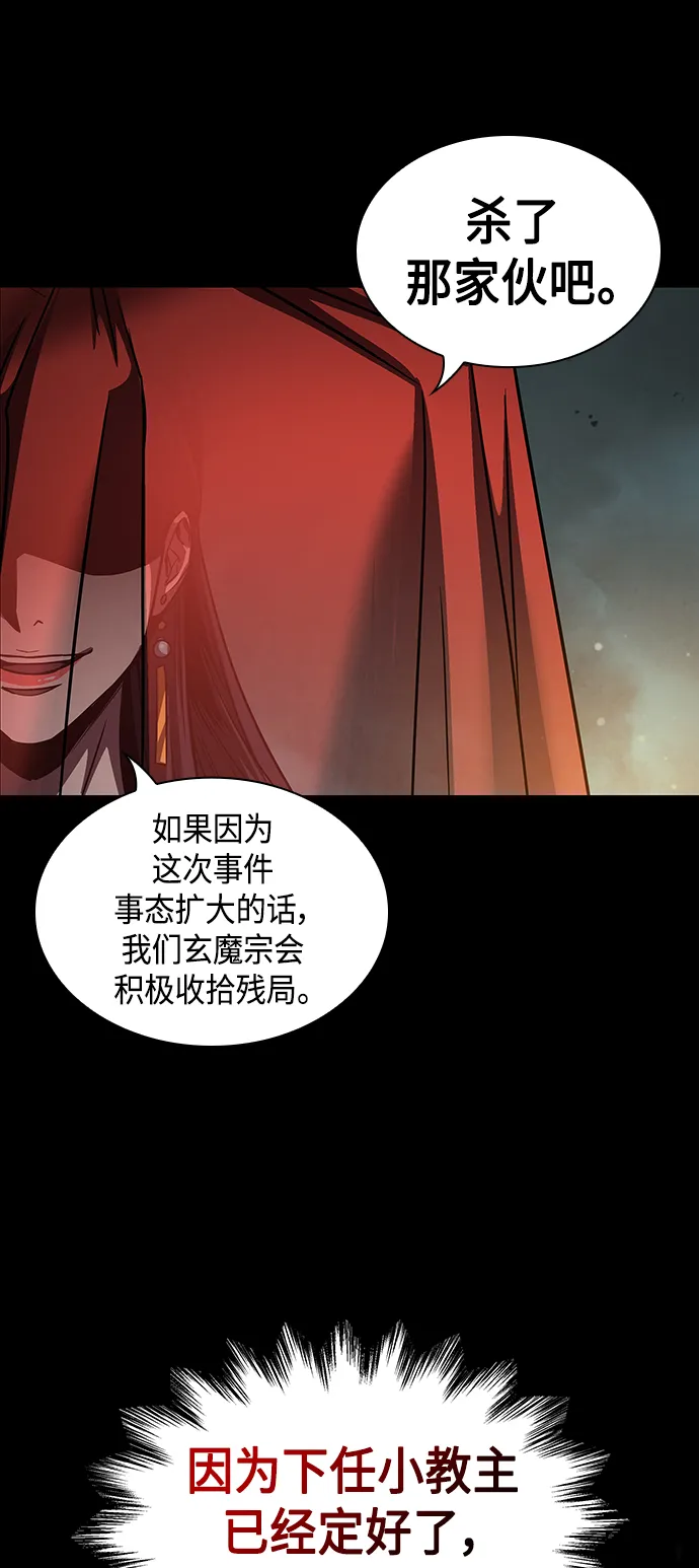 080. 第32章 充满变数的第6阶段考试（2） 第52页