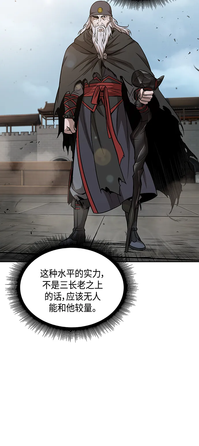 080. 第32章 充满变数的第6阶段考试（2） 第54页