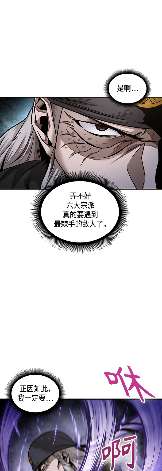 080. 第32章 充满变数的第6阶段考试（2） 第55页