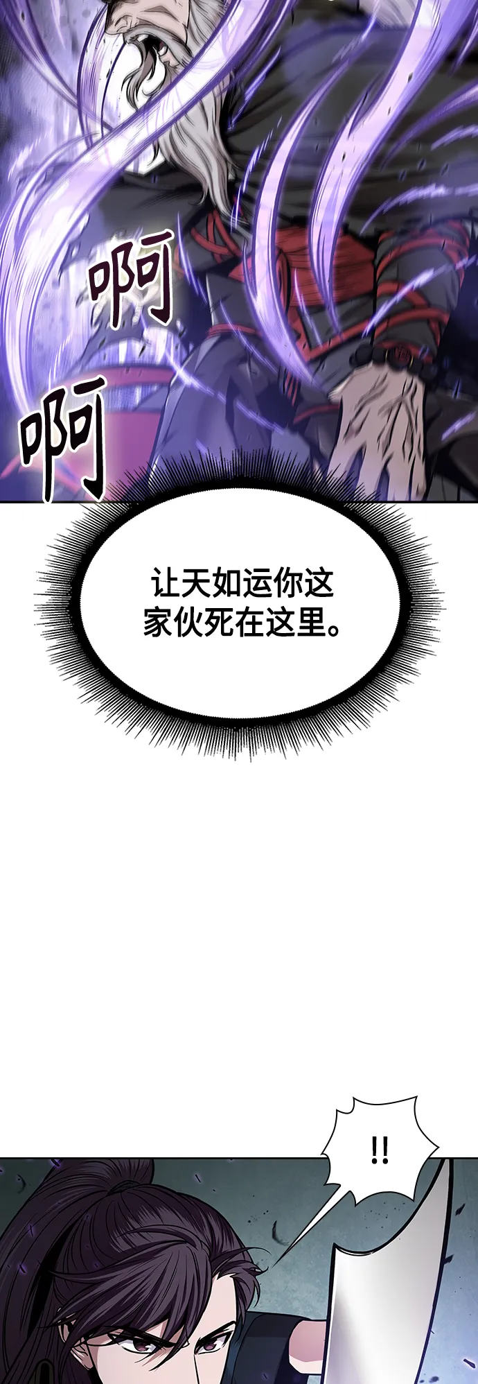 080. 第32章 充满变数的第6阶段考试（2） 第56页