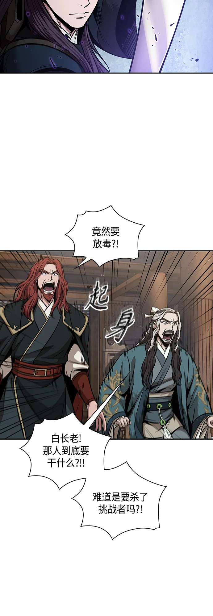 080. 第32章 充满变数的第6阶段考试（2） 第57页