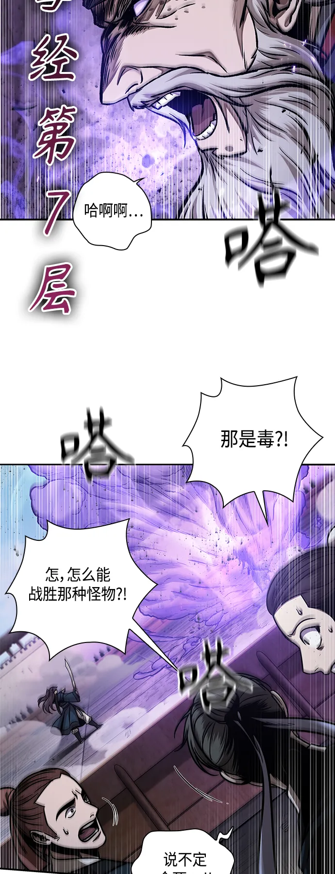 080. 第32章 充满变数的第6阶段考试（2） 第59页