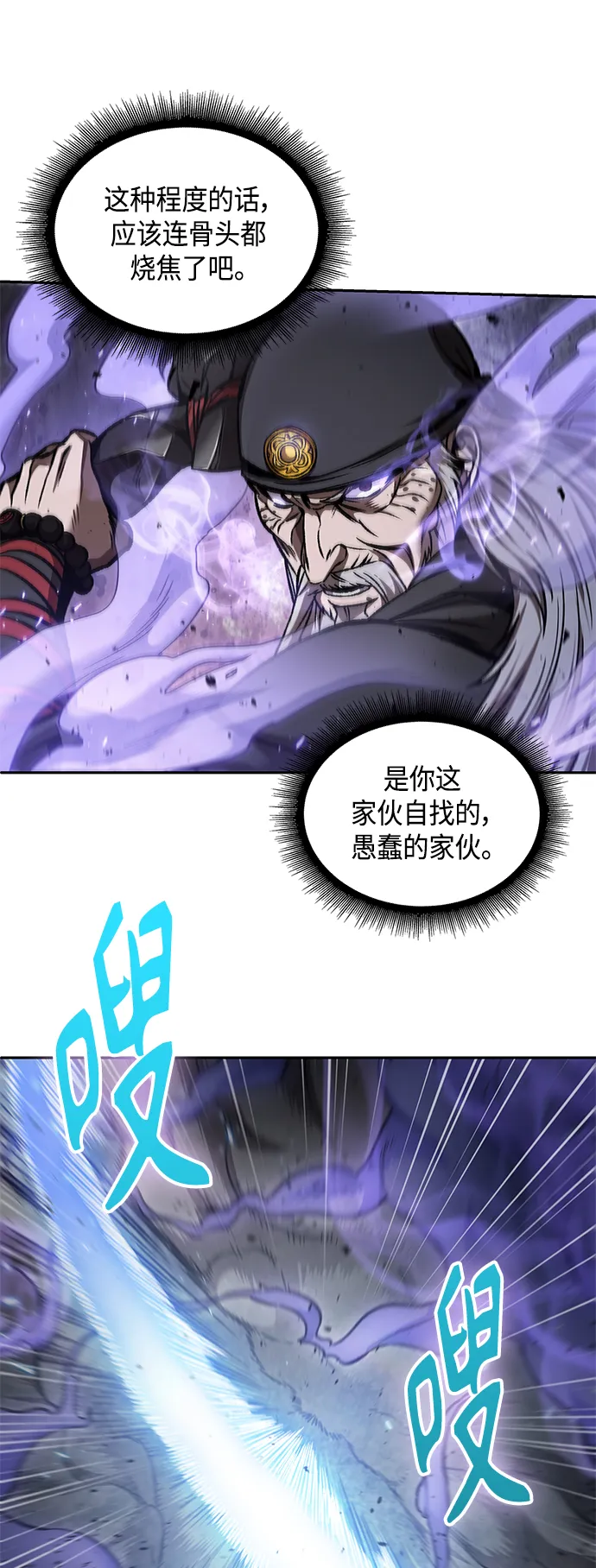 080. 第32章 充满变数的第6阶段考试（2） 第67页
