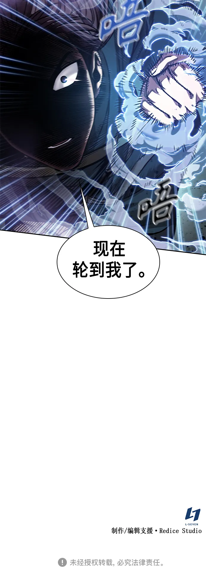 080. 第32章 充满变数的第6阶段考试（2） 第71页