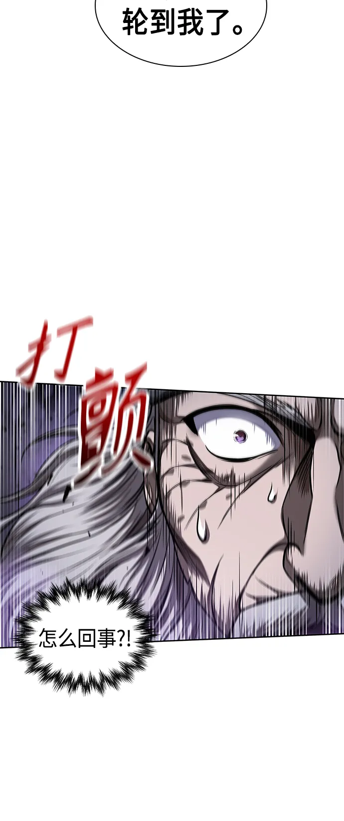 081. 第32章 充满变数的第6阶段考试（3） 第3页