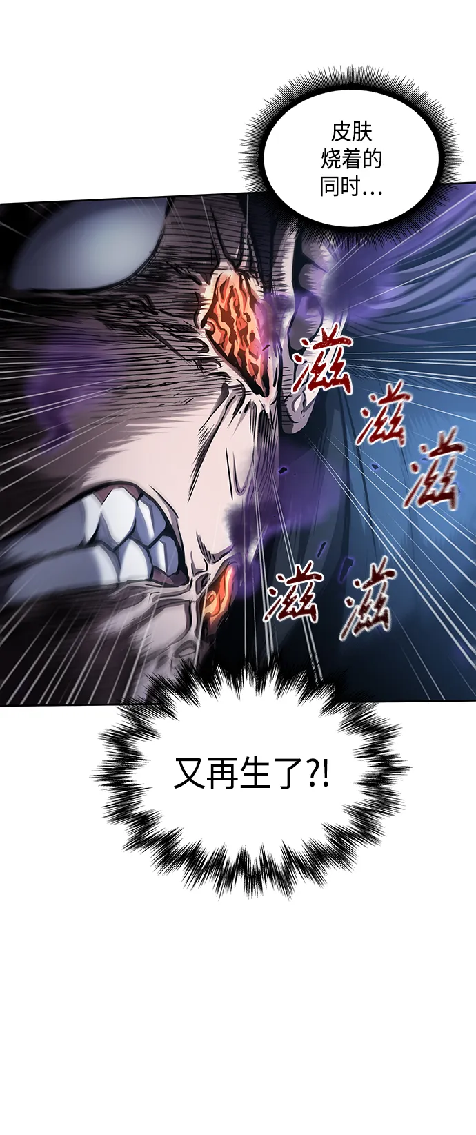081. 第32章 充满变数的第6阶段考试（3） 第4页