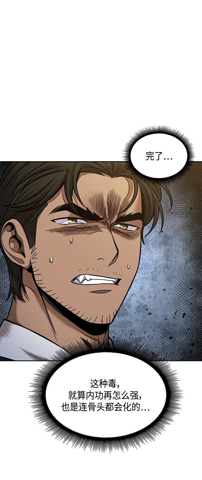 081. 第32章 充满变数的第6阶段考试（3） 第11页