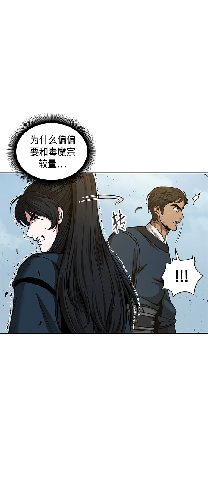 081. 第32章 充满变数的第6阶段考试（3） 第12页