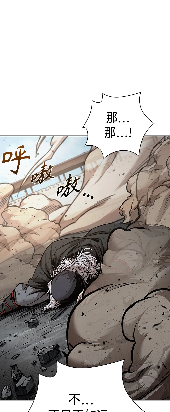081. 第32章 充满变数的第6阶段考试（3） 第17页