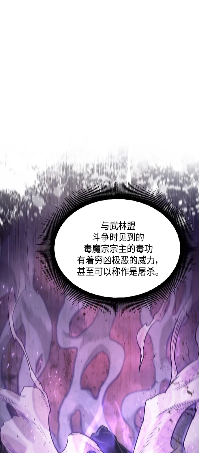 081. 第32章 充满变数的第6阶段考试（3） 第22页