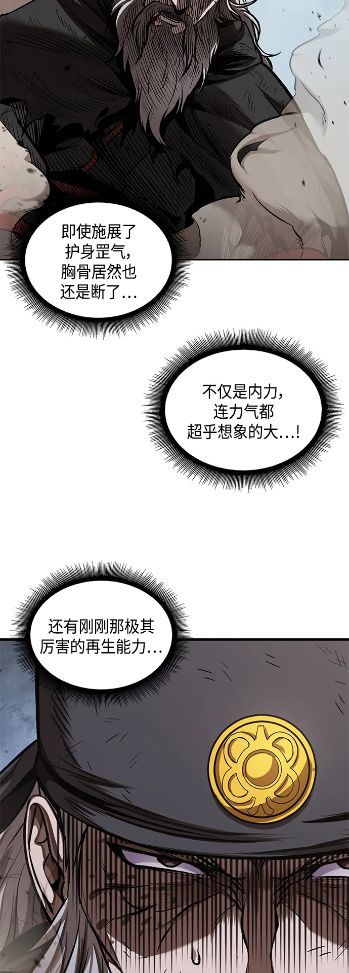 081. 第32章 充满变数的第6阶段考试（3） 第26页