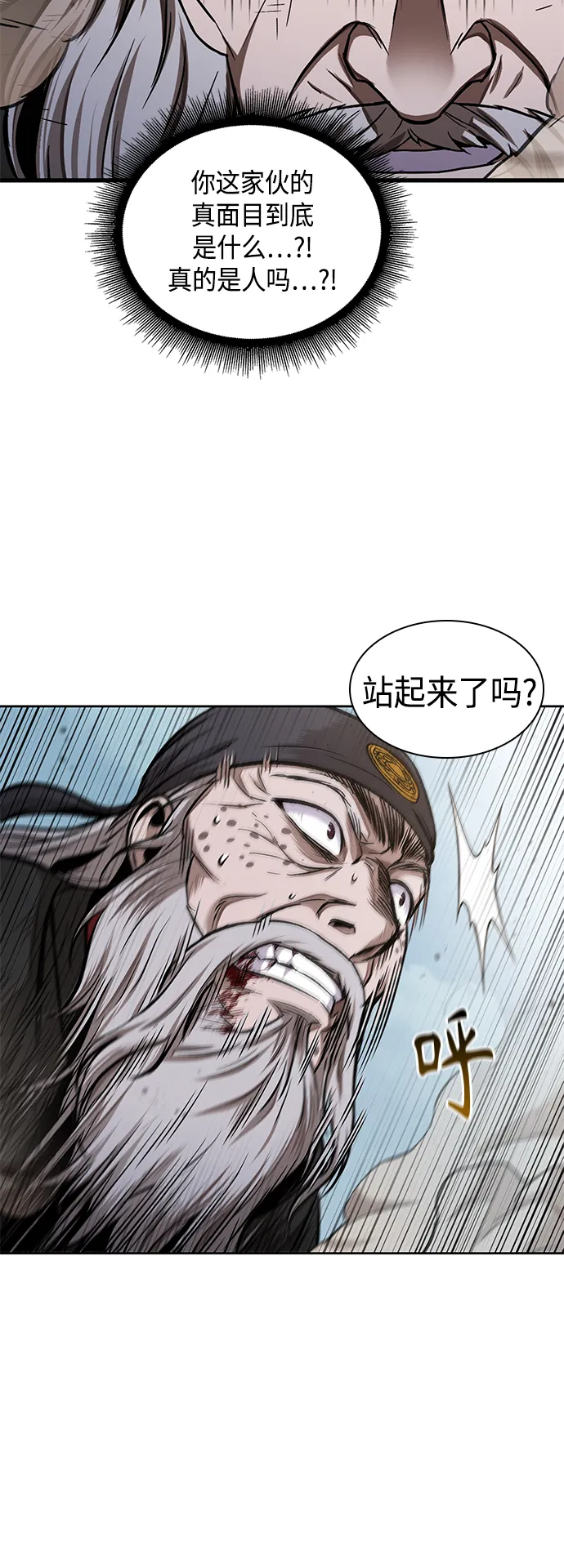 081. 第32章 充满变数的第6阶段考试（3） 第27页