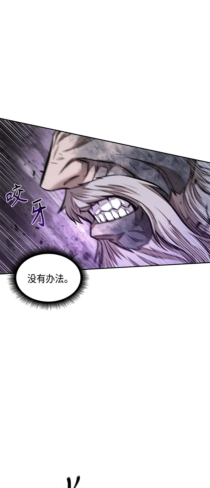 081. 第32章 充满变数的第6阶段考试（3） 第30页