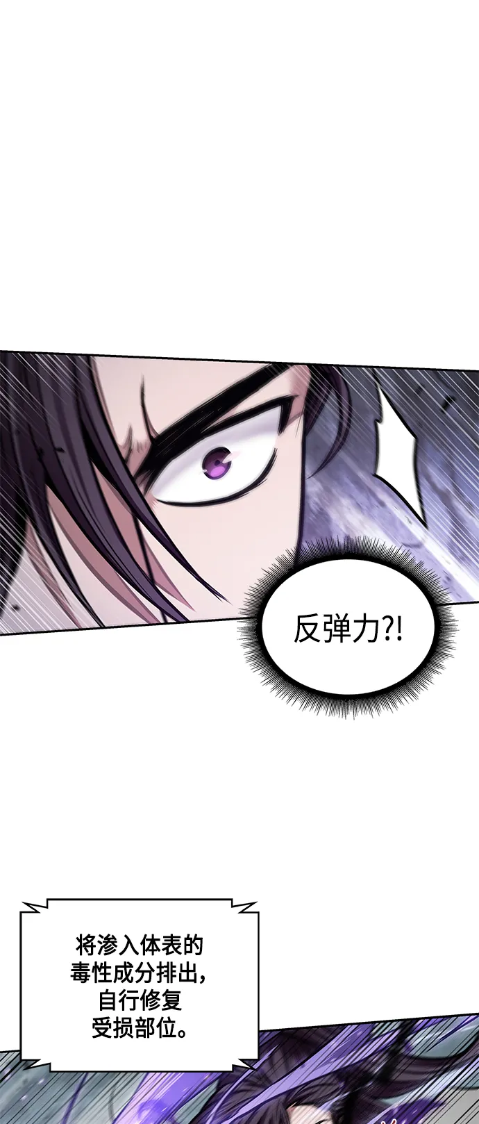 081. 第32章 充满变数的第6阶段考试（3） 第32页