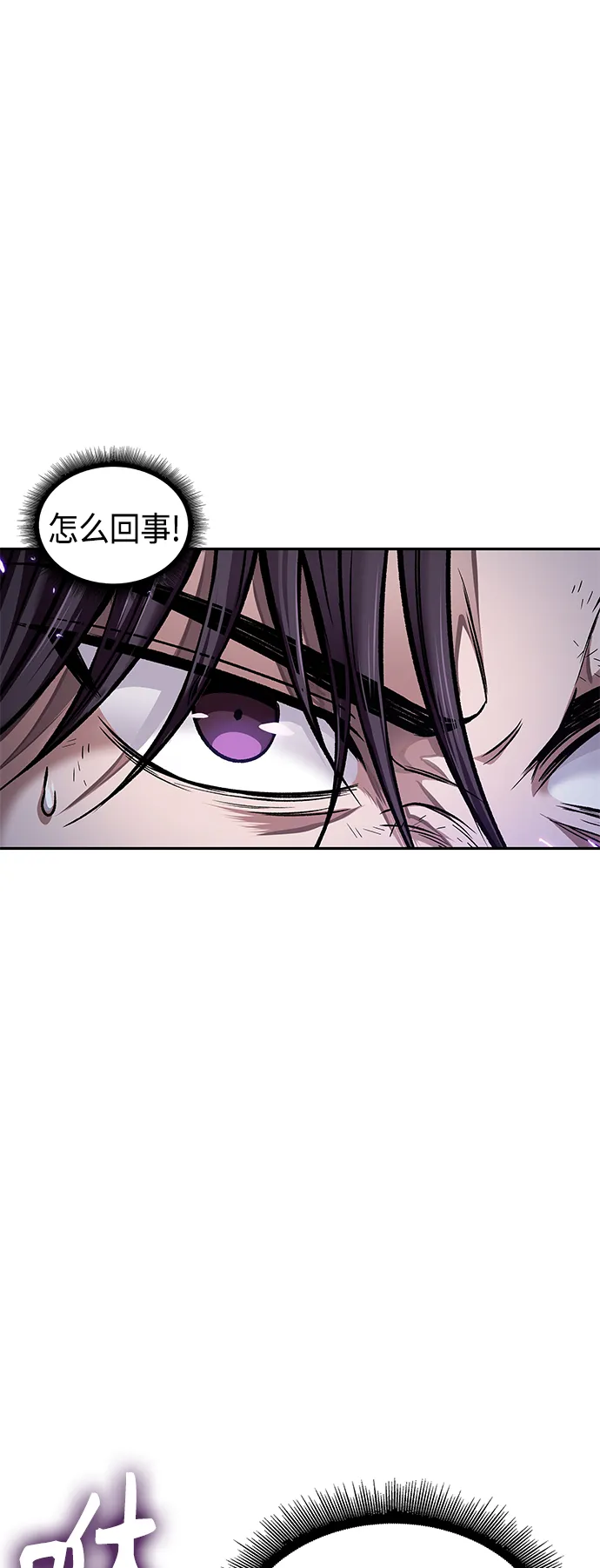 081. 第32章 充满变数的第6阶段考试（3） 第38页