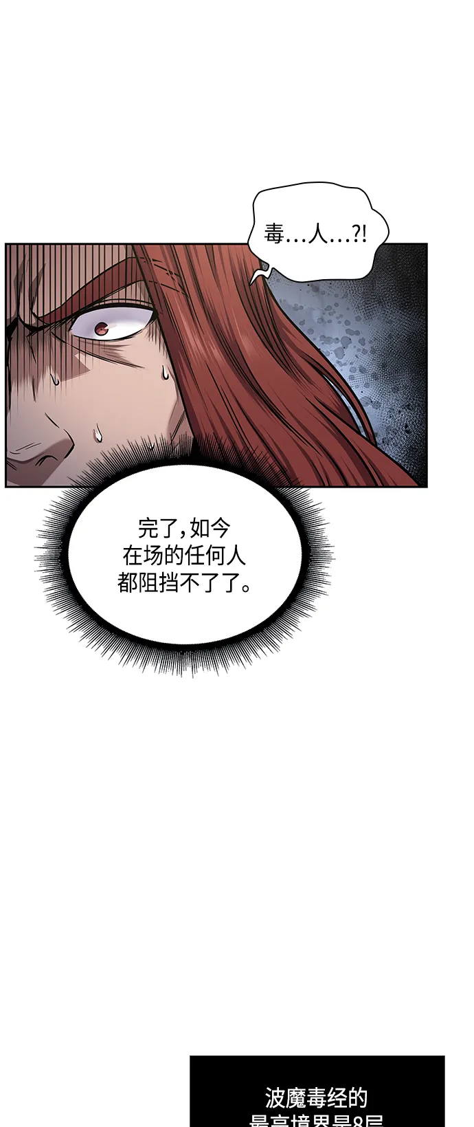 081. 第32章 充满变数的第6阶段考试（3） 第40页