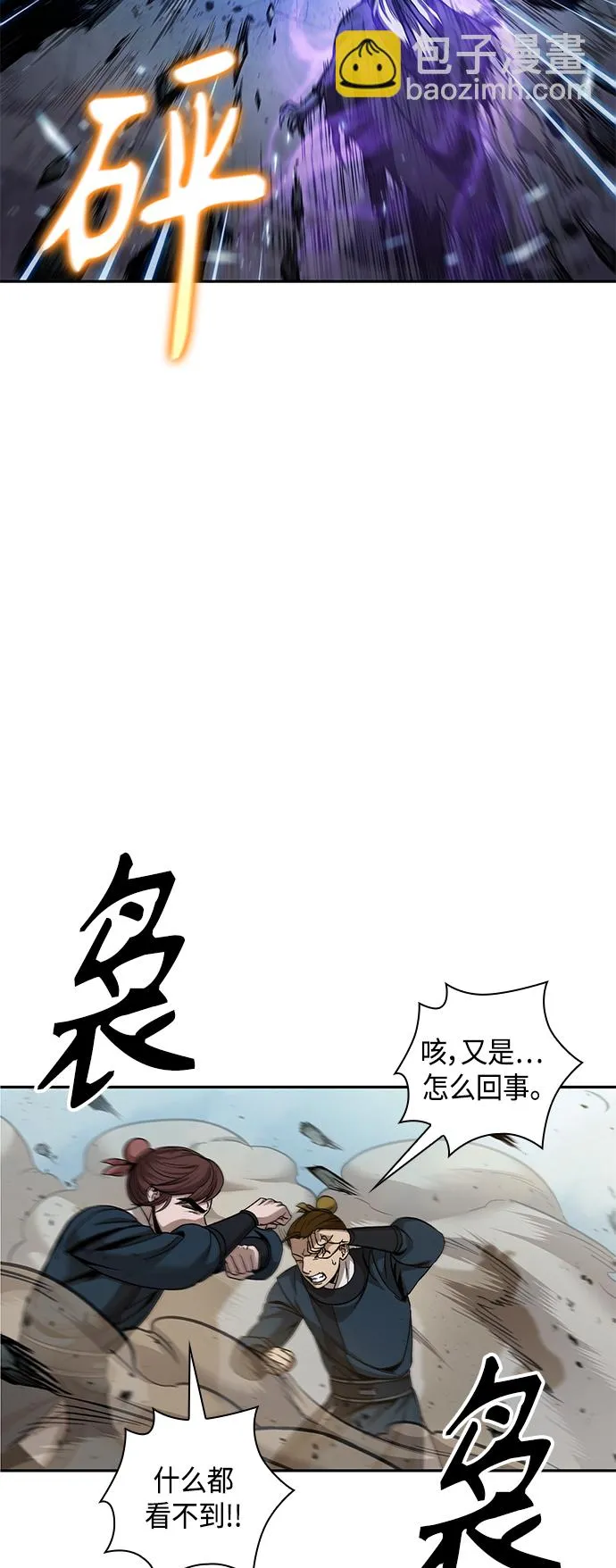 081. 第32章 充满变数的第6阶段考试（3） 第49页
