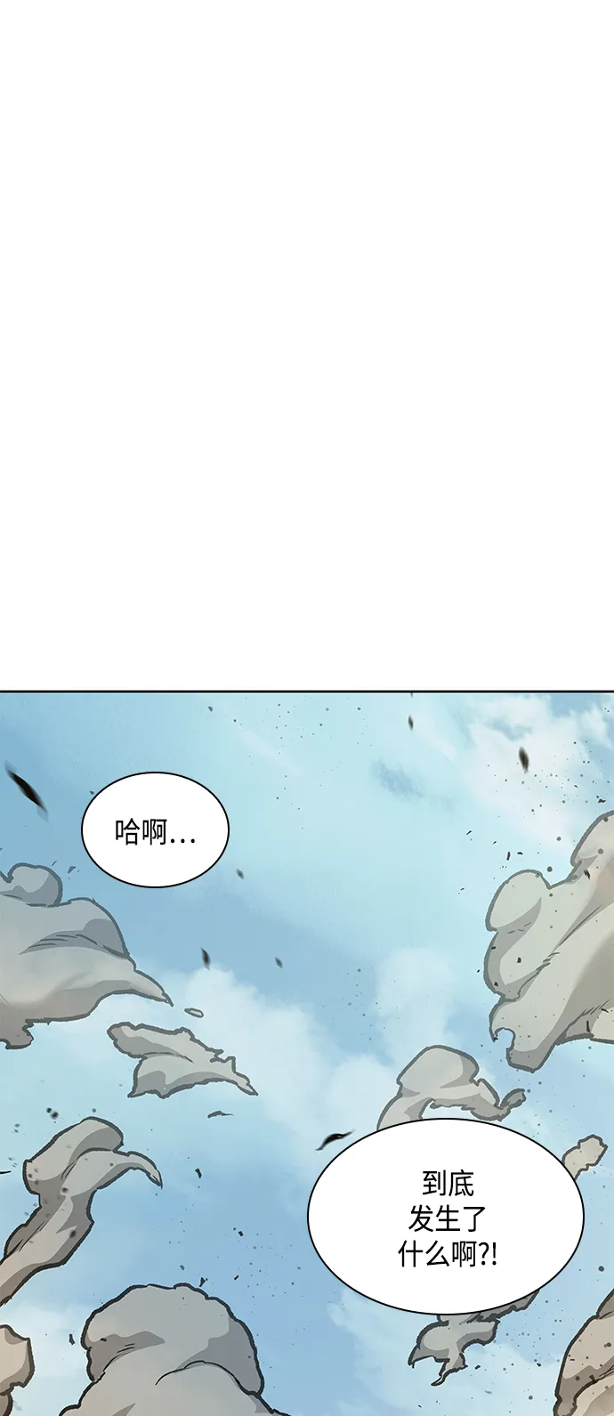 081. 第32章 充满变数的第6阶段考试（3） 第75页
