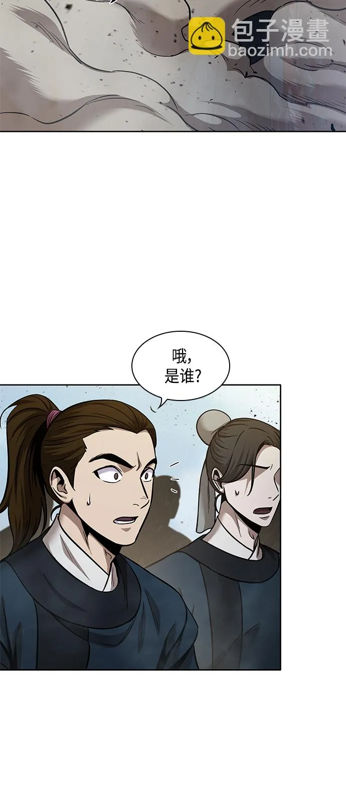 081. 第32章 充满变数的第6阶段考试（3） 第78页