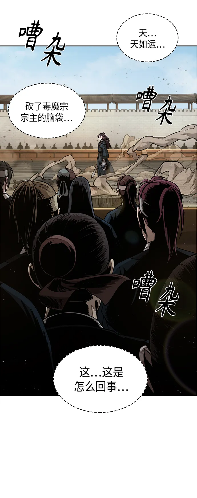 081. 第32章 充满变数的第6阶段考试（3） 第86页