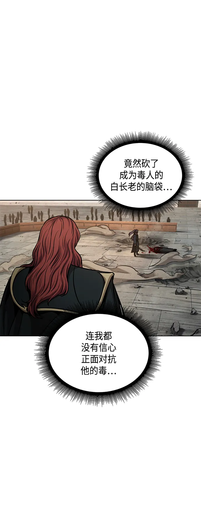 081. 第32章 充满变数的第6阶段考试（3） 第87页