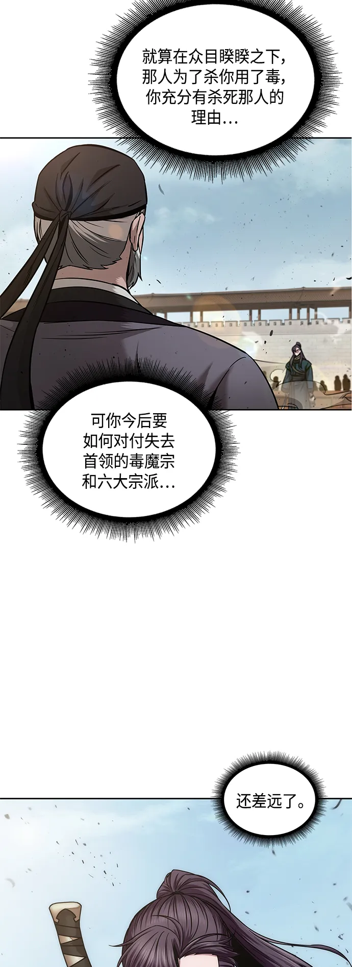 081. 第32章 充满变数的第6阶段考试（3） 第93页