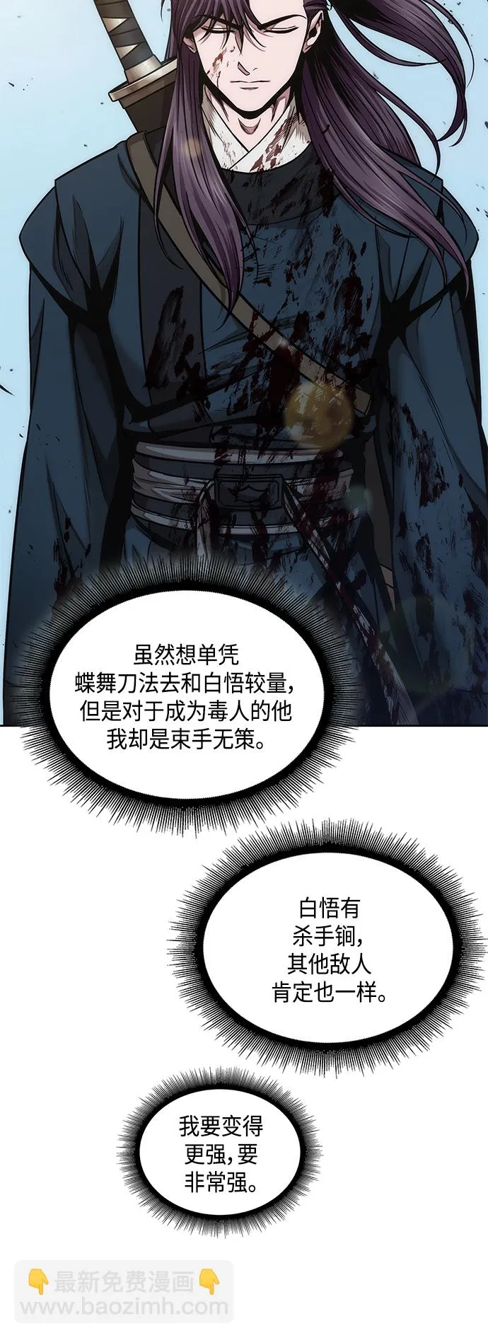 081. 第32章 充满变数的第6阶段考试（3） 第94页