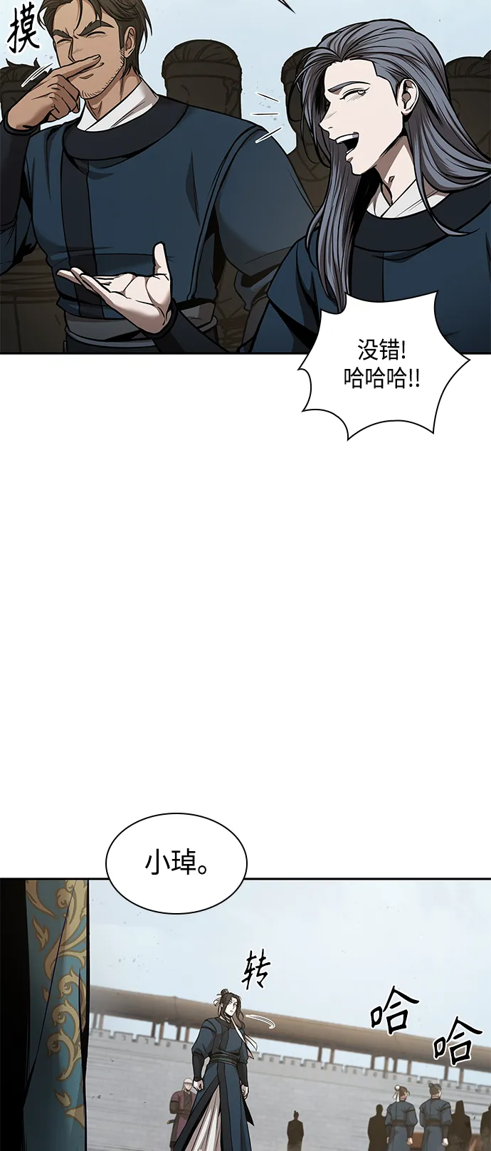 082. 第33章 隐藏的地下宝库（1） 第6页