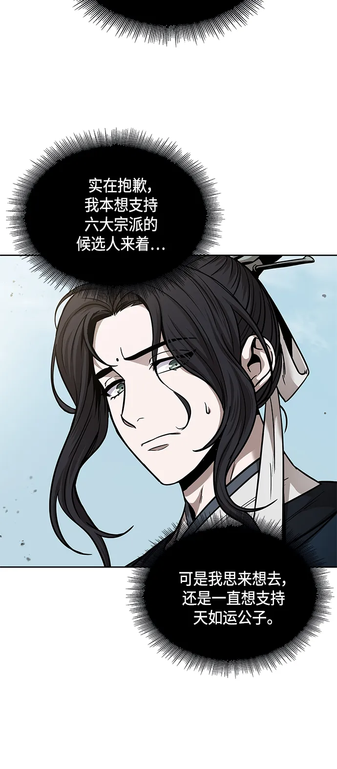 082. 第33章 隐藏的地下宝库（1） 第10页