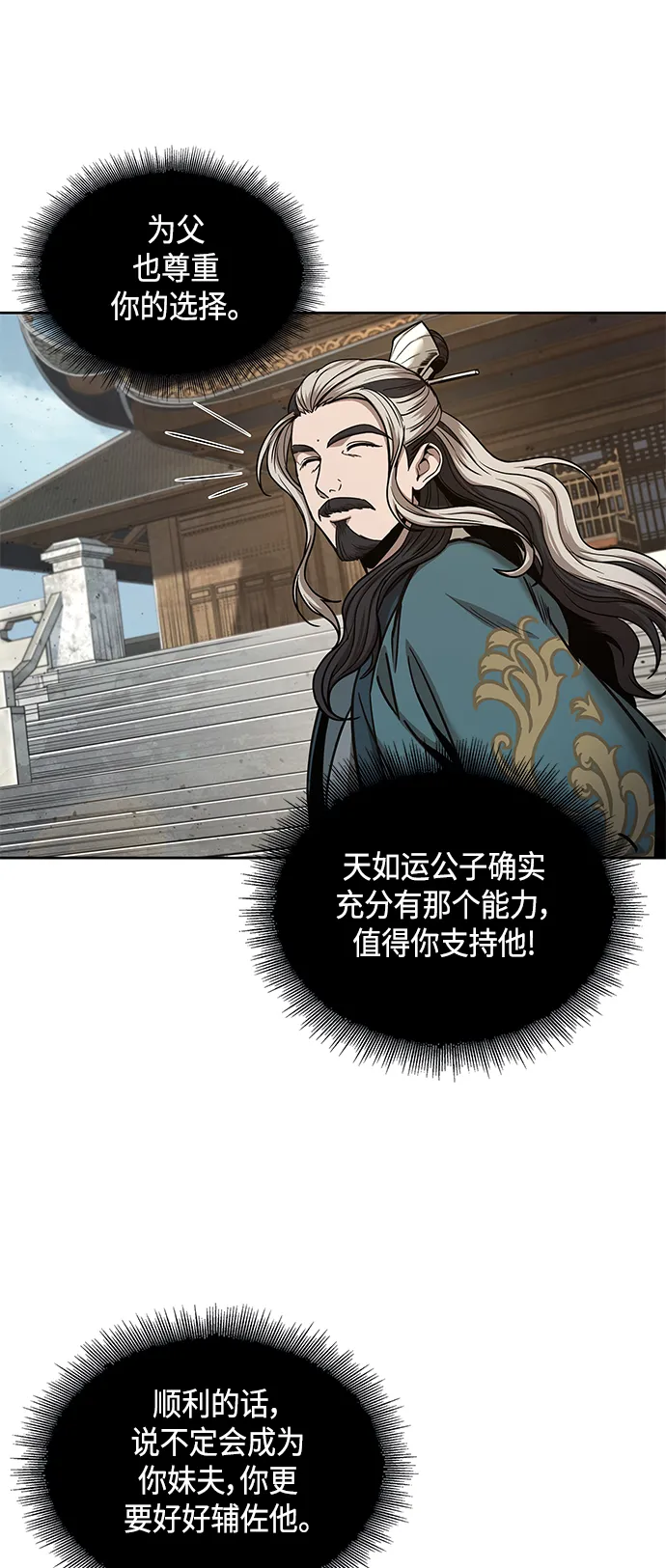 082. 第33章 隐藏的地下宝库（1） 第12页