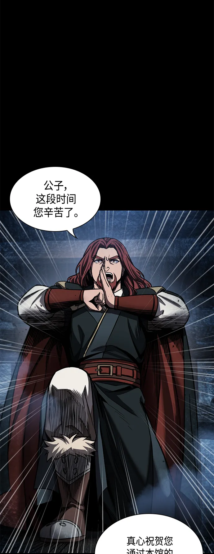 082. 第33章 隐藏的地下宝库（1） 第19页