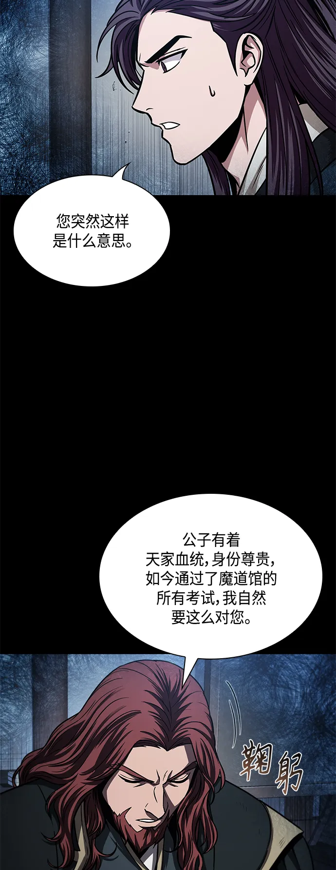 082. 第33章 隐藏的地下宝库（1） 第21页