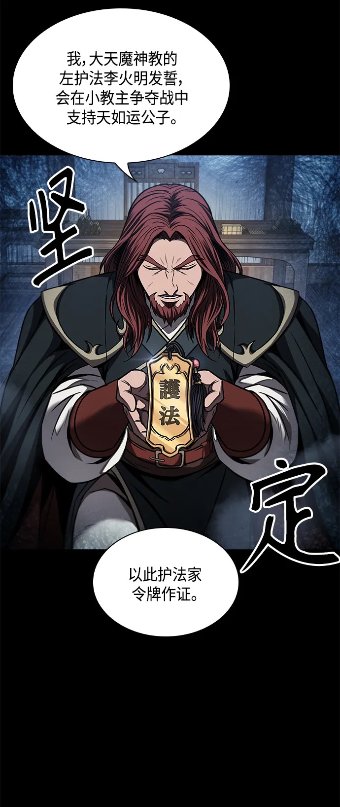 082. 第33章 隐藏的地下宝库（1） 第26页