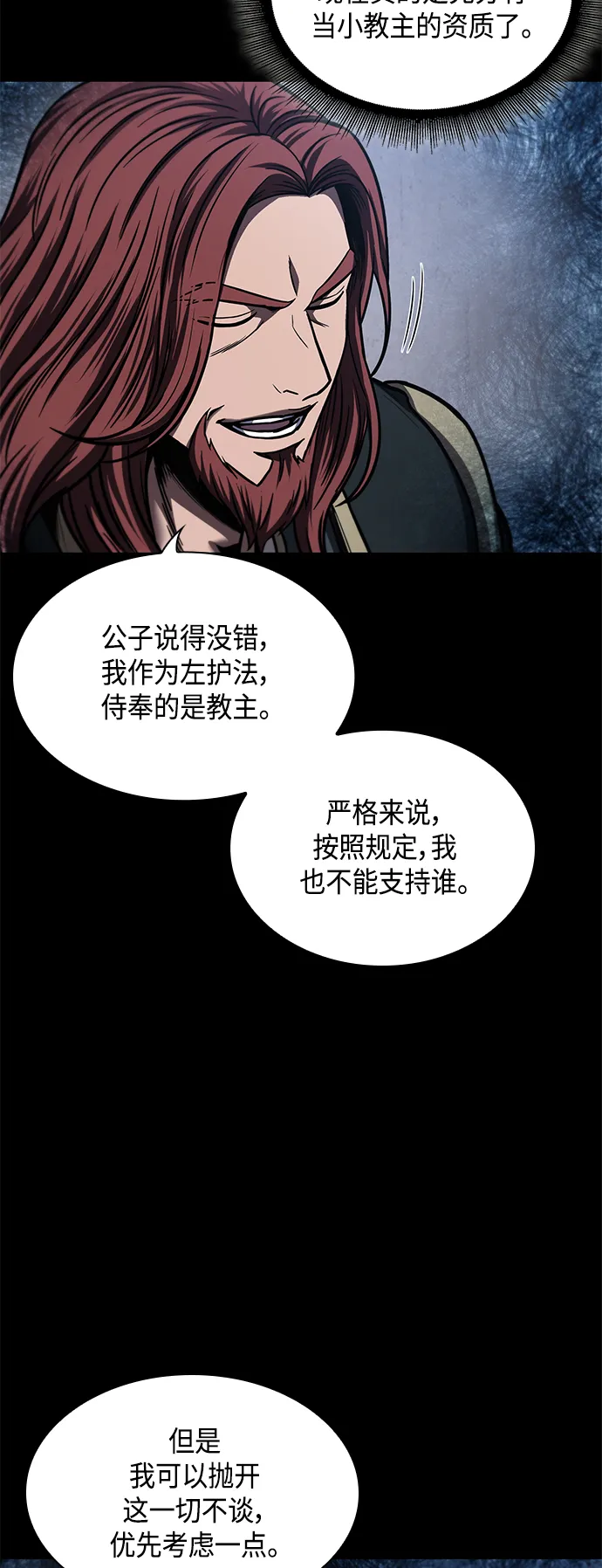 082. 第33章 隐藏的地下宝库（1） 第29页