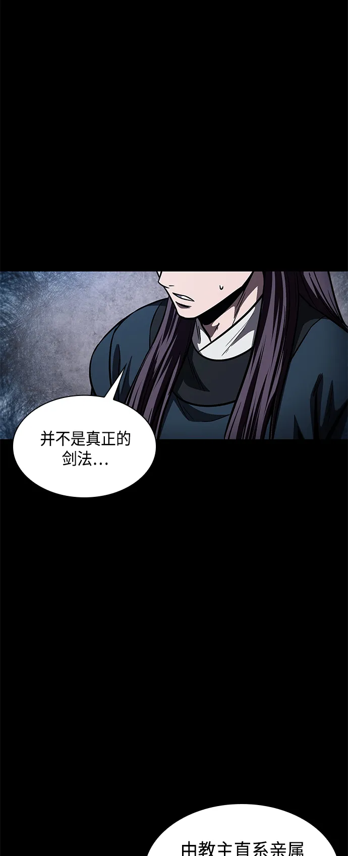 082. 第33章 隐藏的地下宝库（1） 第33页