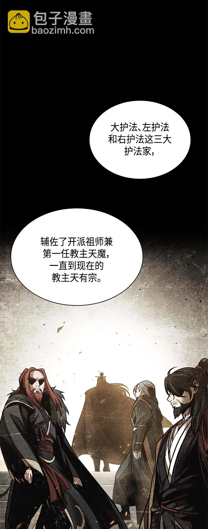 082. 第33章 隐藏的地下宝库（1） 第35页