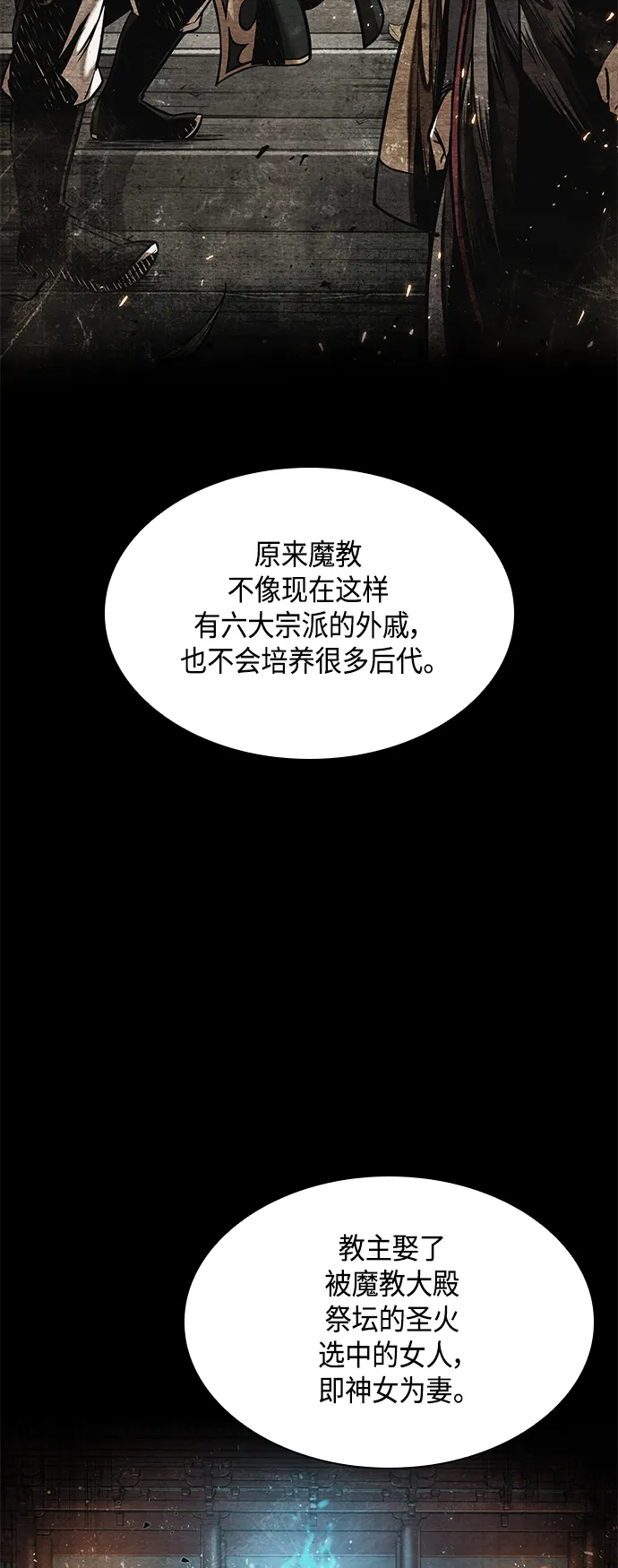 082. 第33章 隐藏的地下宝库（1） 第36页