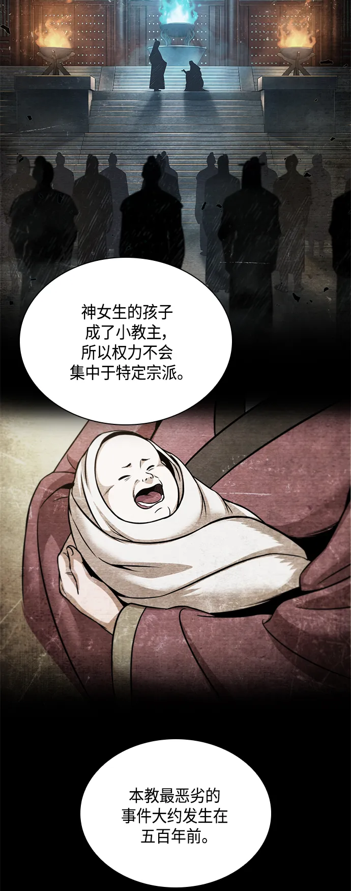 082. 第33章 隐藏的地下宝库（1） 第37页