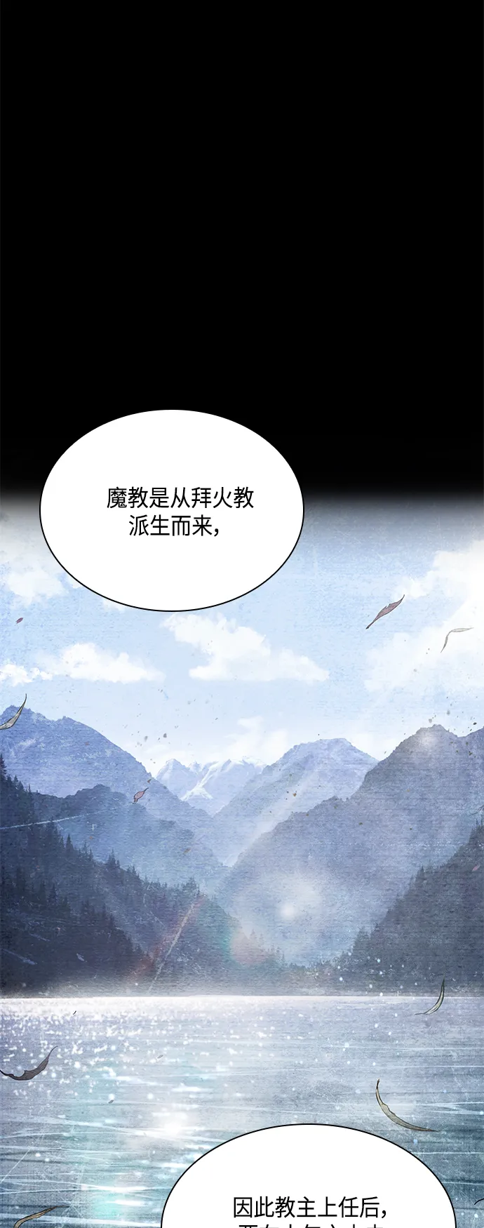 082. 第33章 隐藏的地下宝库（1） 第38页