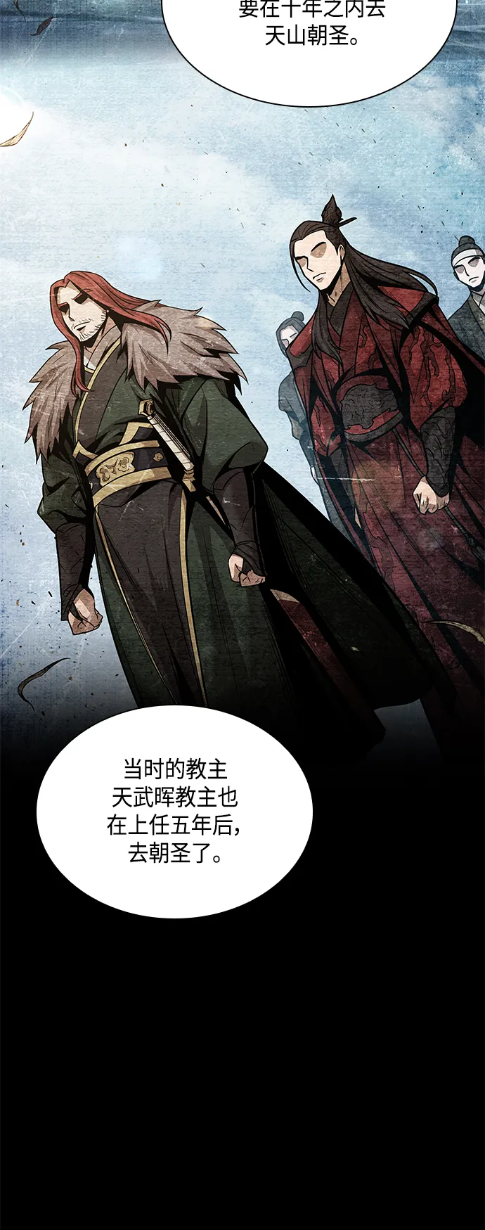 082. 第33章 隐藏的地下宝库（1） 第39页