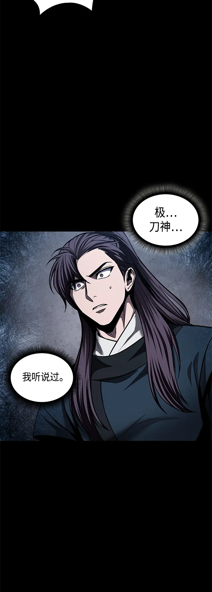 082. 第33章 隐藏的地下宝库（1） 第42页