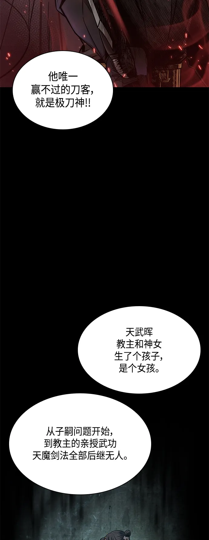 082. 第33章 隐藏的地下宝库（1） 第44页