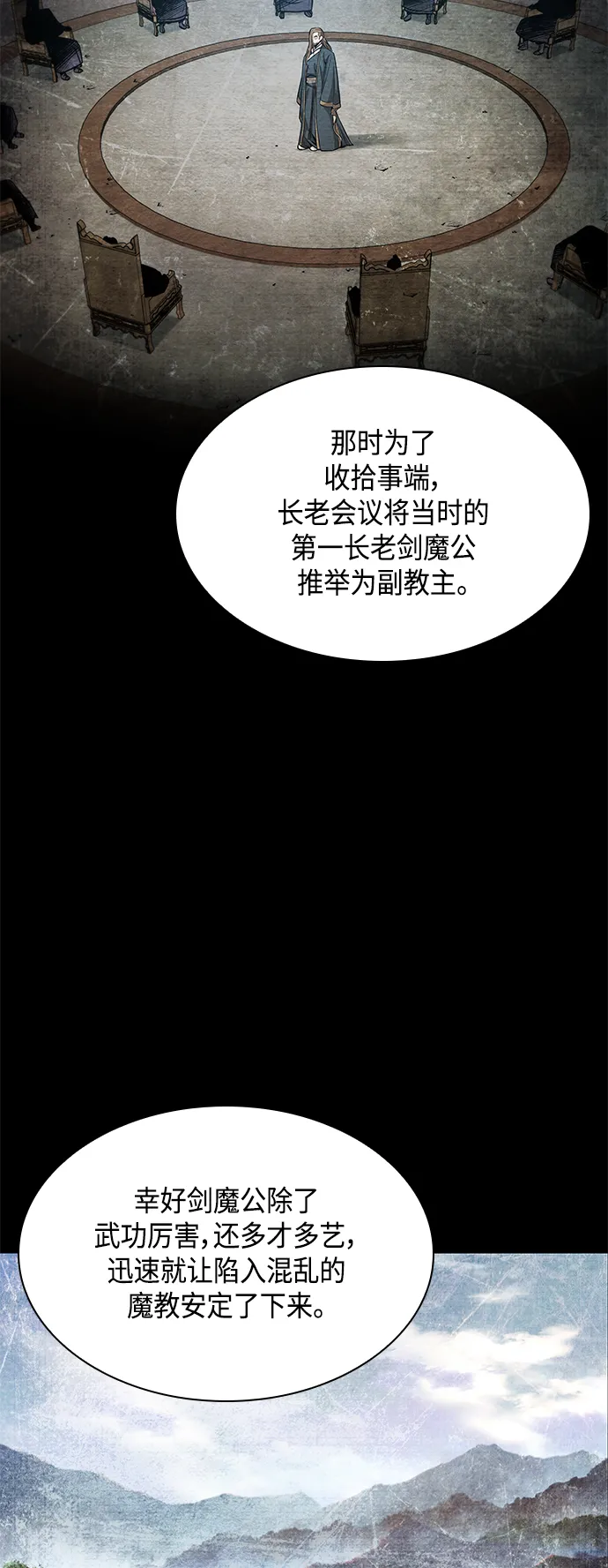 082. 第33章 隐藏的地下宝库（1） 第46页