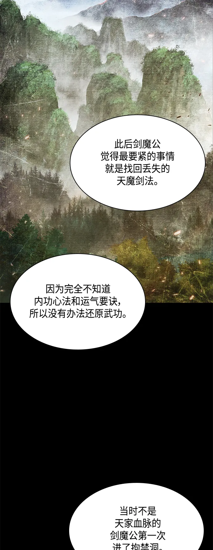 082. 第33章 隐藏的地下宝库（1） 第47页