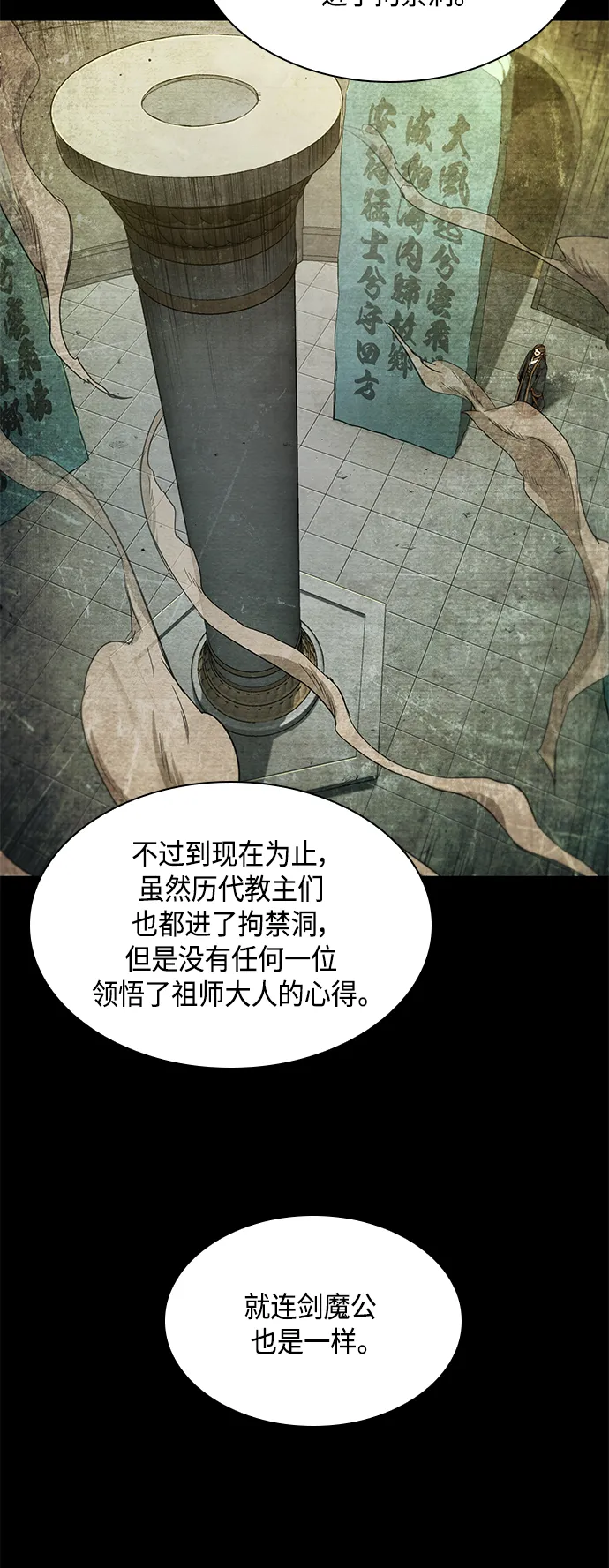082. 第33章 隐藏的地下宝库（1） 第48页